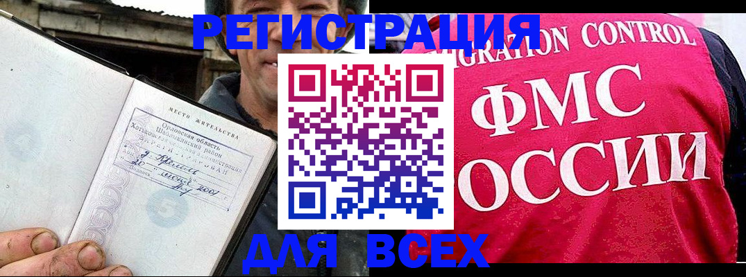 прописка законно в Вилюйске