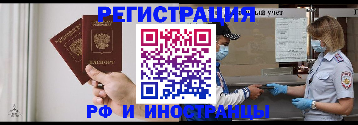 временная регистрация поиск в Вилюйске