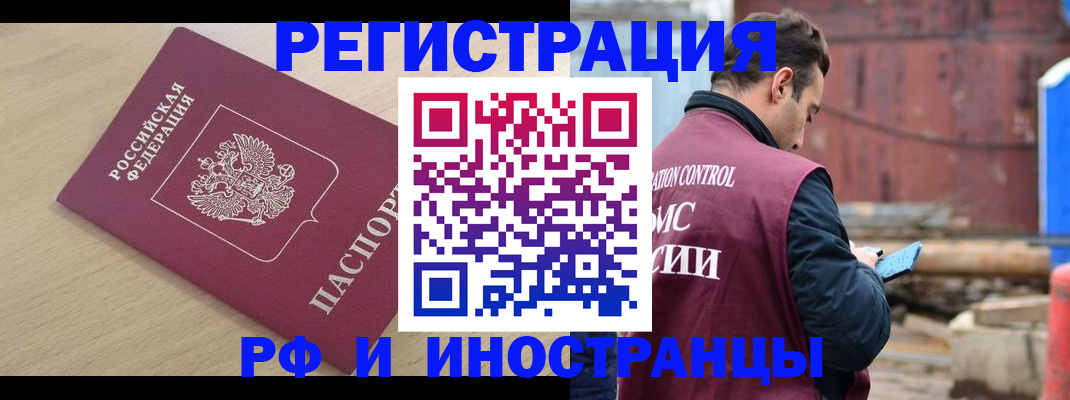 прописка поиск в Вилюйске