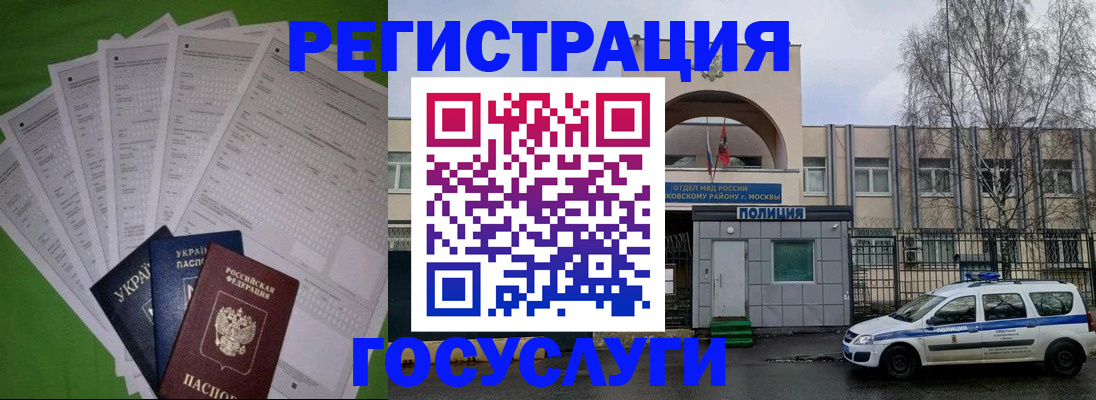 прописка в Вилюйске